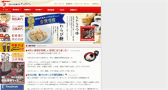 Desktop Screenshot of chikara.jp